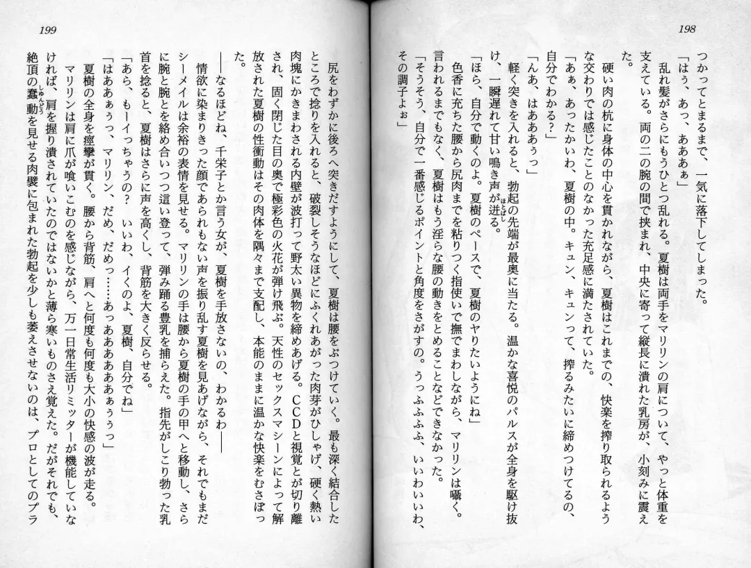 [Kaishaku] Satsuriku no Cyber City - Undead Game Fhentai - Page 102