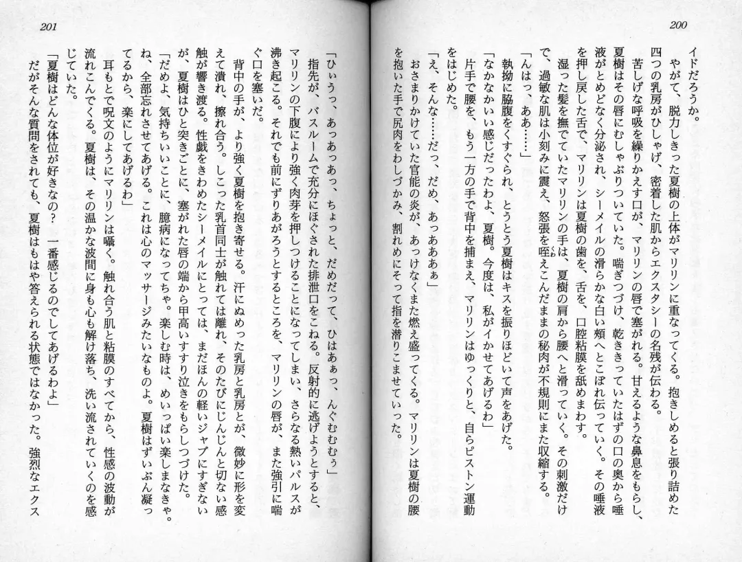 [Kaishaku] Satsuriku no Cyber City - Undead Game Fhentai - Page 103