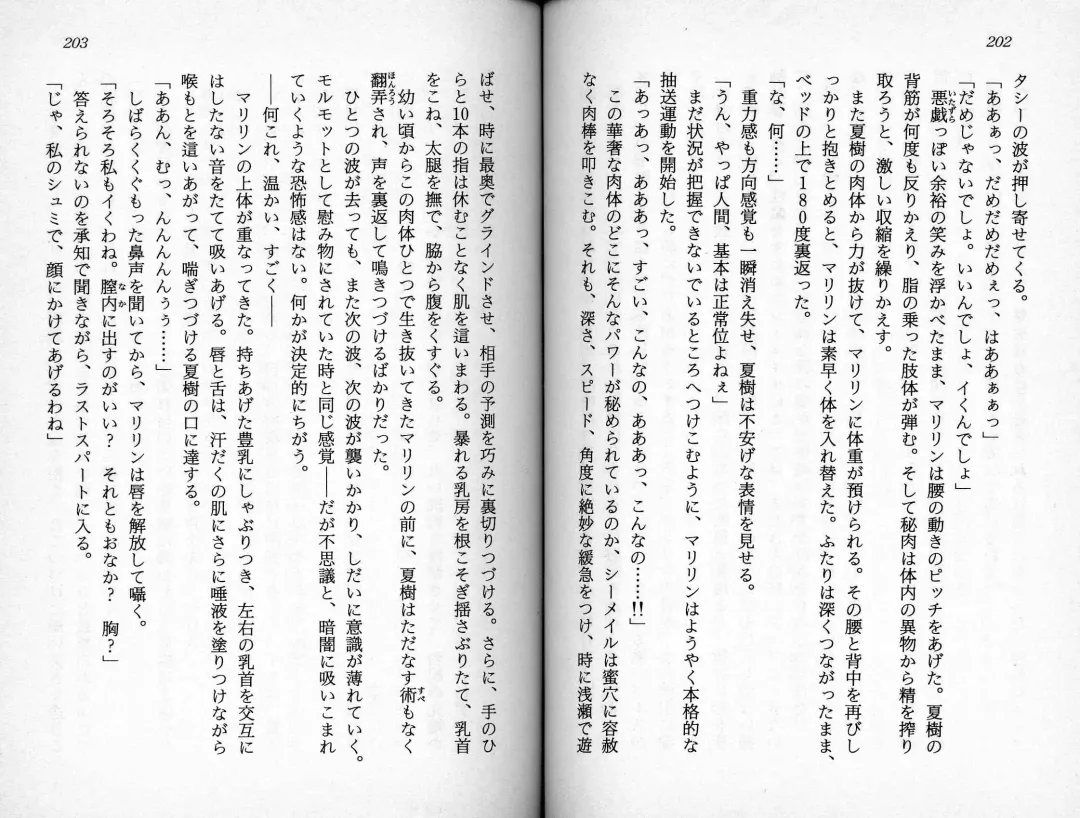 [Kaishaku] Satsuriku no Cyber City - Undead Game Fhentai - Page 104