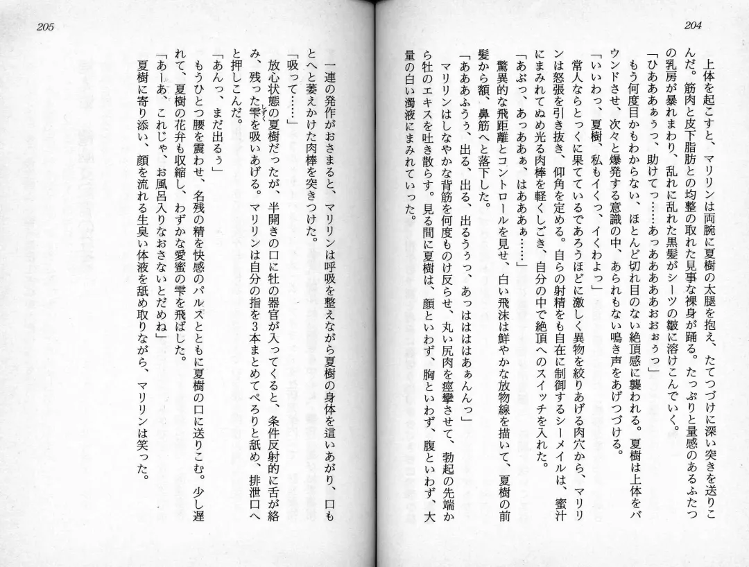 [Kaishaku] Satsuriku no Cyber City - Undead Game Fhentai - Page 105