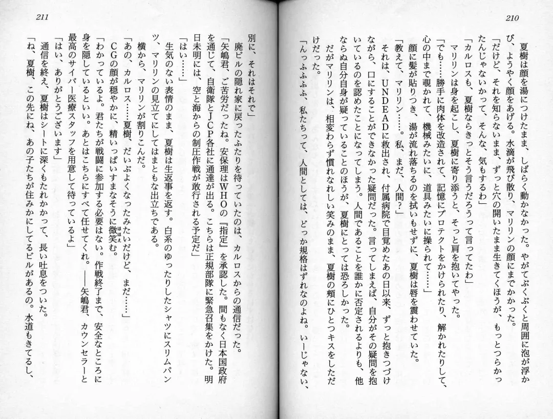 [Kaishaku] Satsuriku no Cyber City - Undead Game Fhentai - Page 108