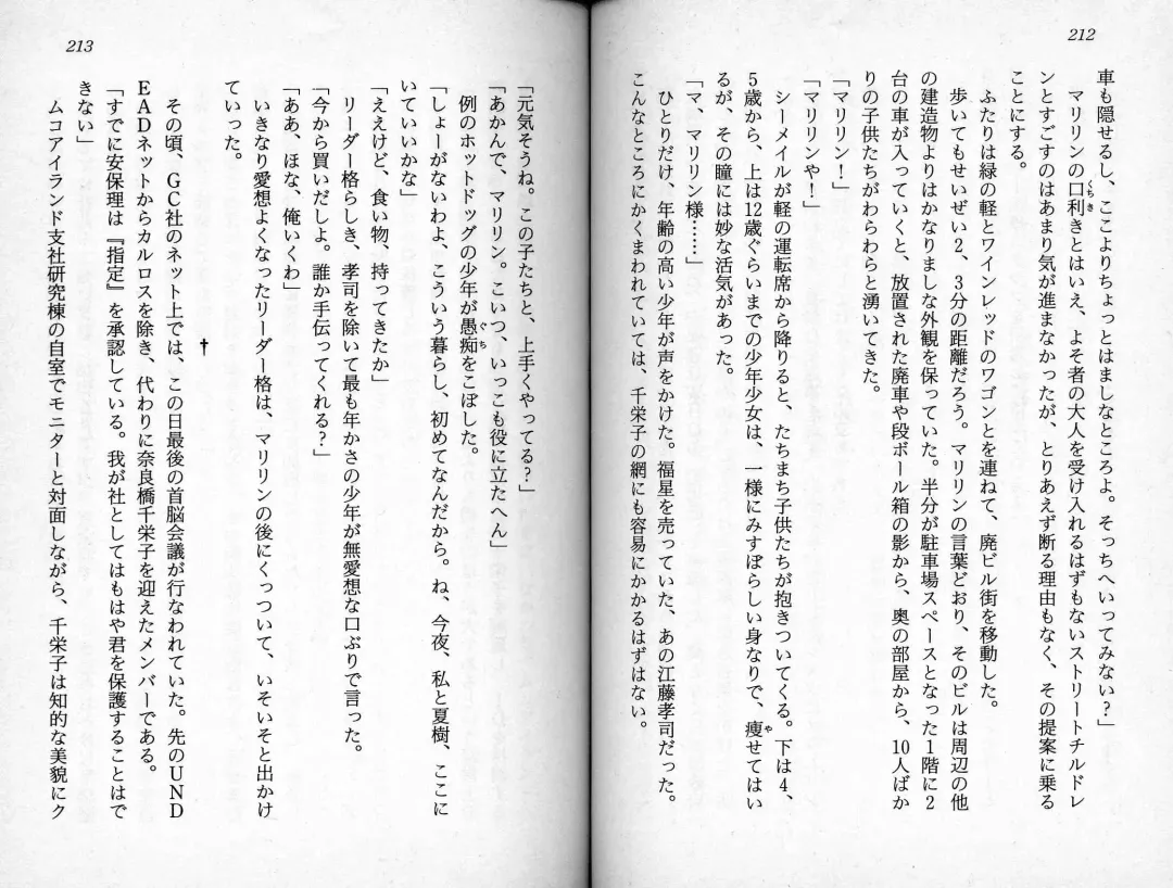 [Kaishaku] Satsuriku no Cyber City - Undead Game Fhentai - Page 109