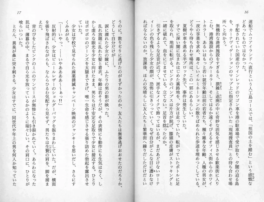 [Kaishaku] Satsuriku no Cyber City - Undead Game Fhentai - Page 11