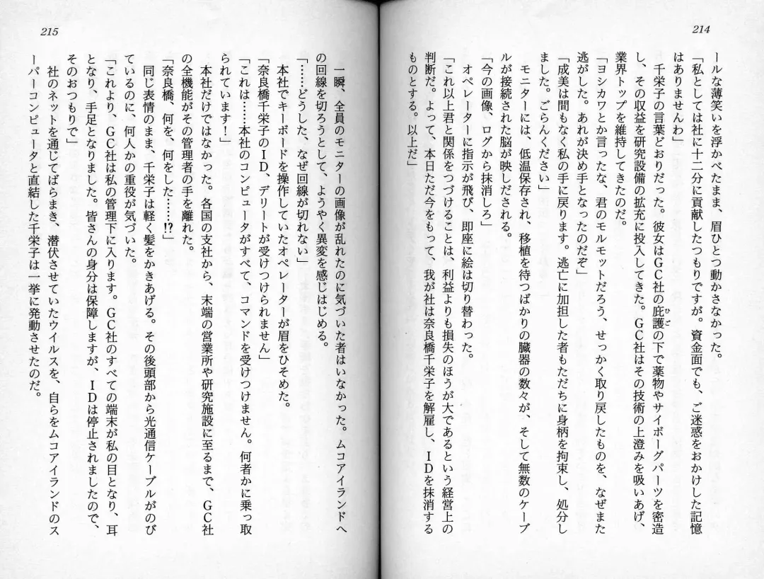 [Kaishaku] Satsuriku no Cyber City - Undead Game Fhentai - Page 110