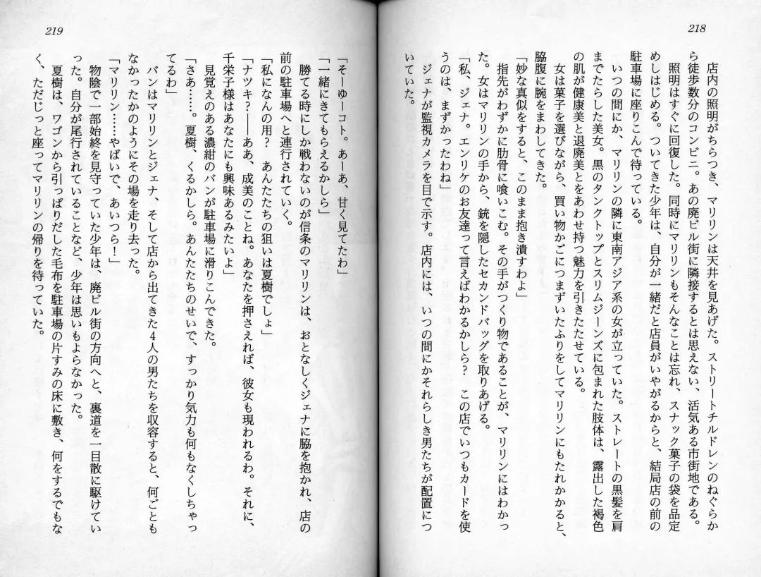 [Kaishaku] Satsuriku no Cyber City - Undead Game Fhentai - Page 112