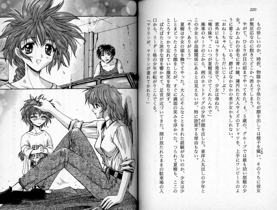 [Kaishaku] Satsuriku no Cyber City - Undead Game Fhentai - Page 113