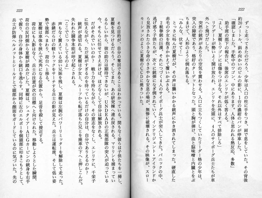 [Kaishaku] Satsuriku no Cyber City - Undead Game Fhentai - Page 114