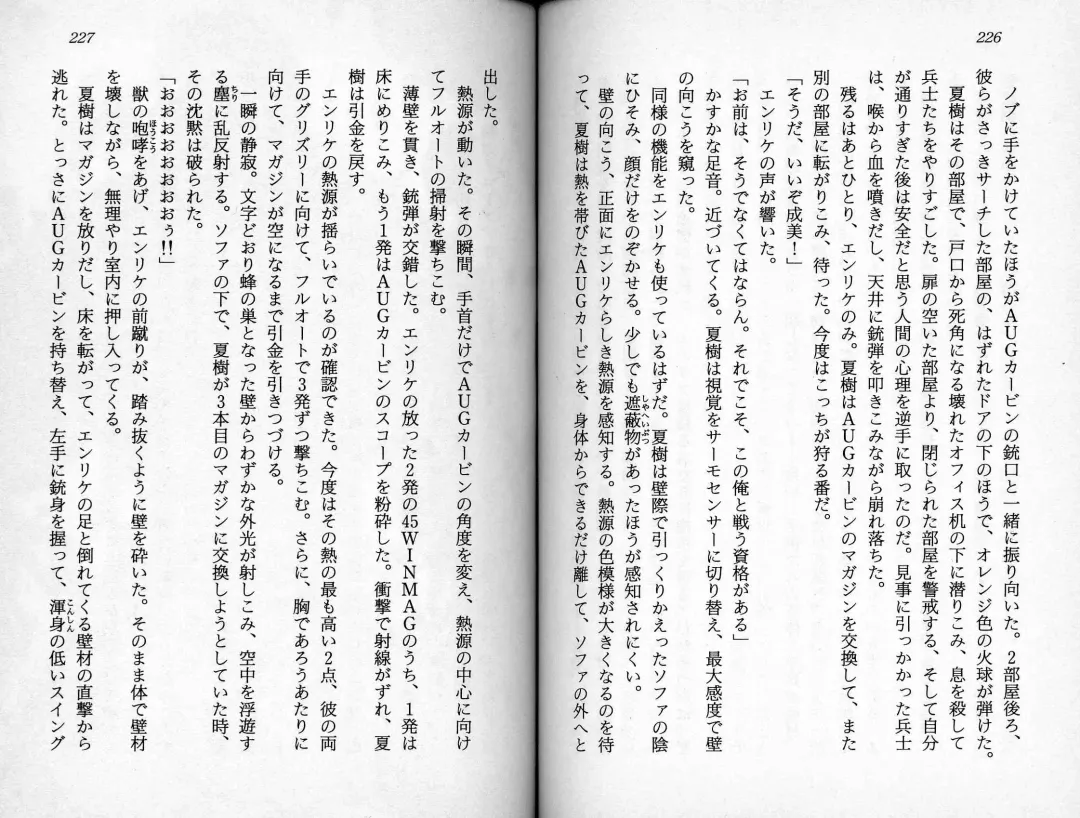 [Kaishaku] Satsuriku no Cyber City - Undead Game Fhentai - Page 116