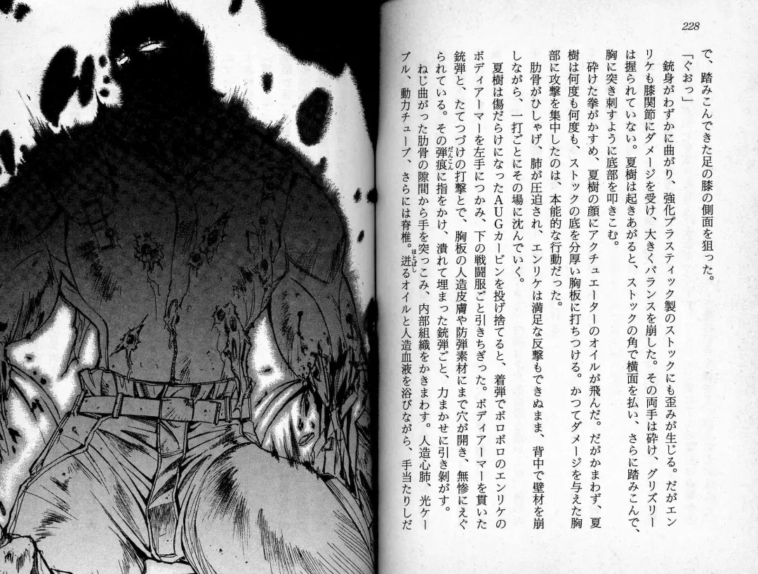 [Kaishaku] Satsuriku no Cyber City - Undead Game Fhentai - Page 117