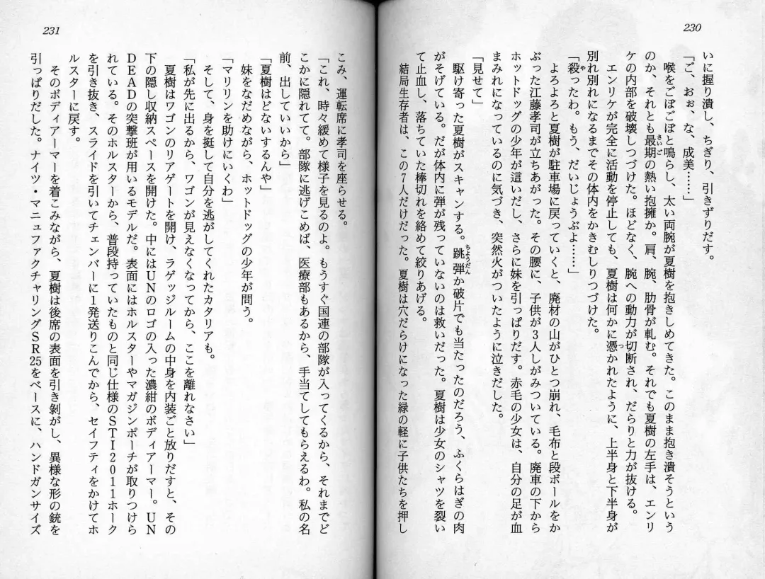 [Kaishaku] Satsuriku no Cyber City - Undead Game Fhentai - Page 118