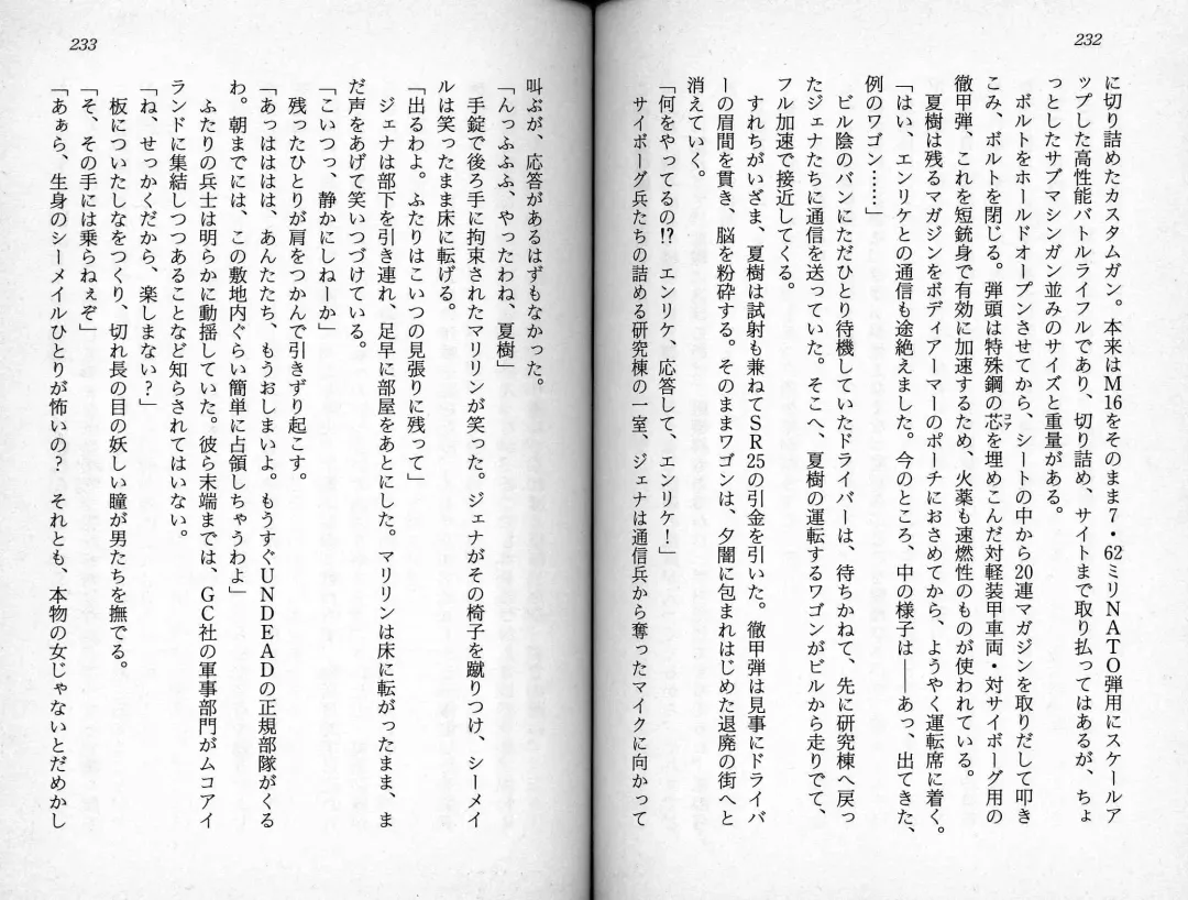 [Kaishaku] Satsuriku no Cyber City - Undead Game Fhentai - Page 119