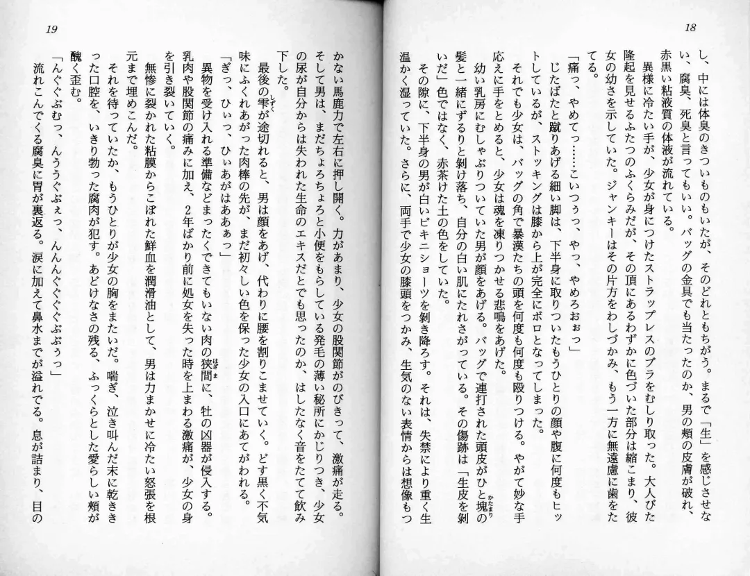 [Kaishaku] Satsuriku no Cyber City - Undead Game Fhentai - Page 12