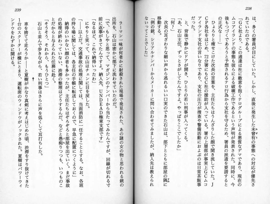 [Kaishaku] Satsuriku no Cyber City - Undead Game Fhentai - Page 122