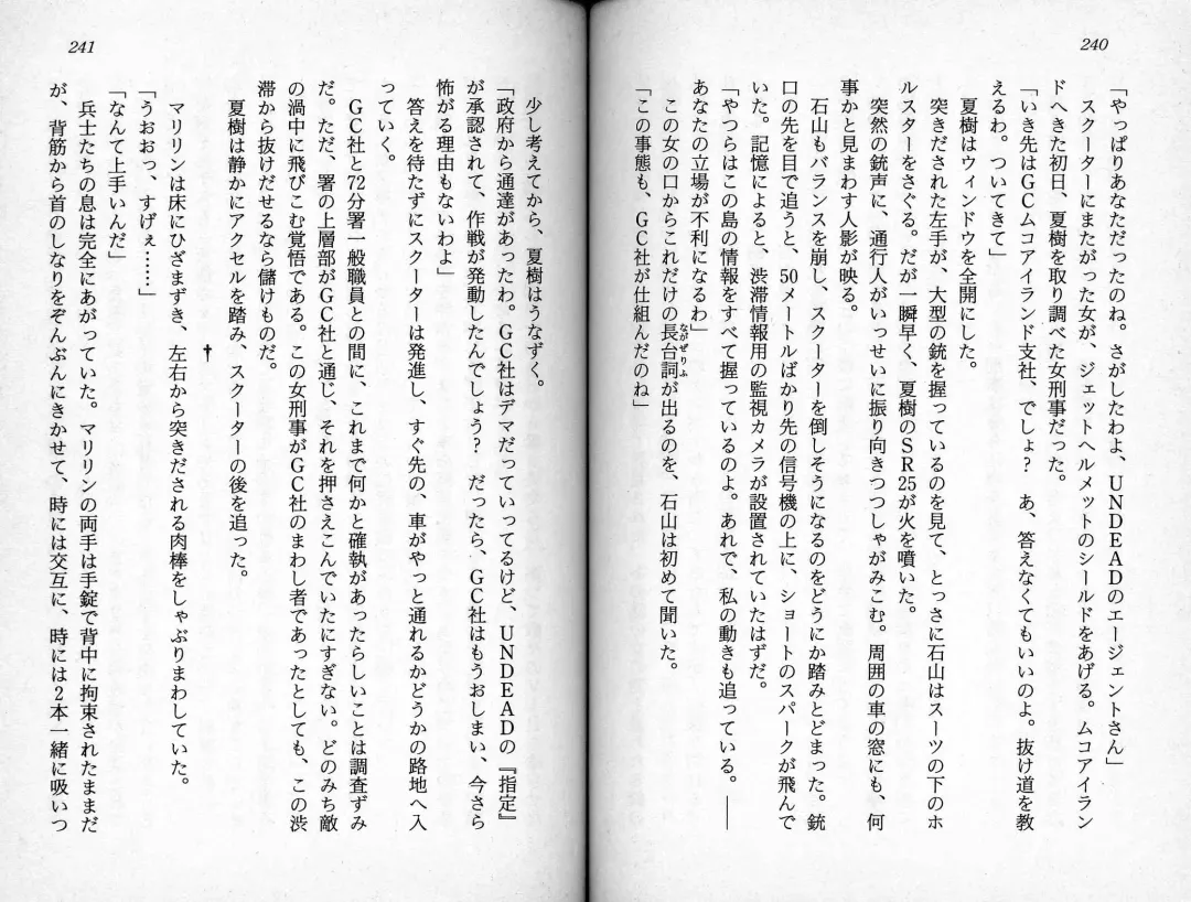 [Kaishaku] Satsuriku no Cyber City - Undead Game Fhentai - Page 123