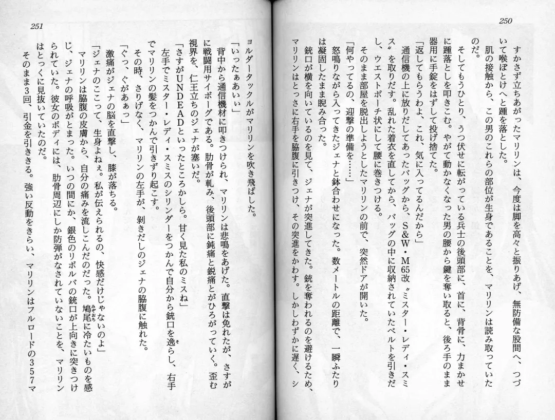 [Kaishaku] Satsuriku no Cyber City - Undead Game Fhentai - Page 128