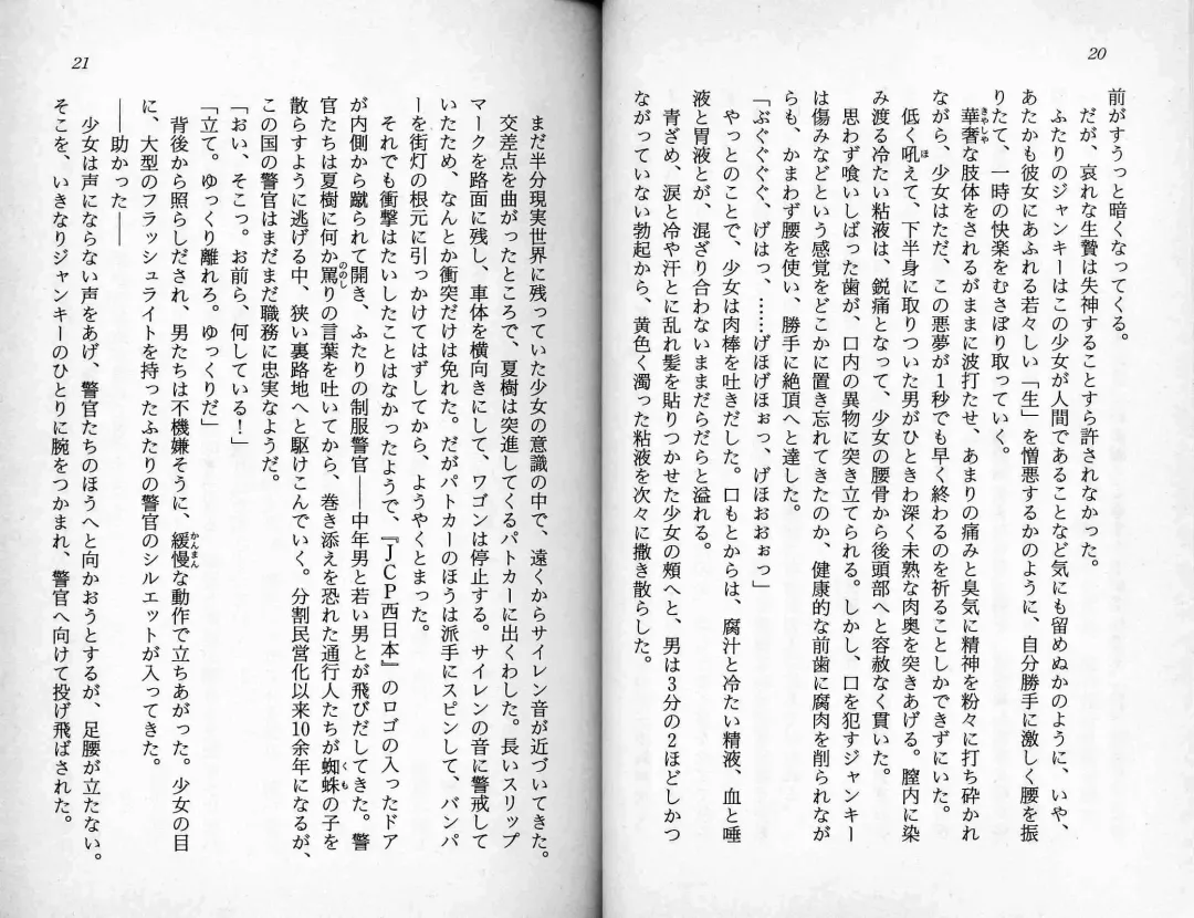 [Kaishaku] Satsuriku no Cyber City - Undead Game Fhentai - Page 13