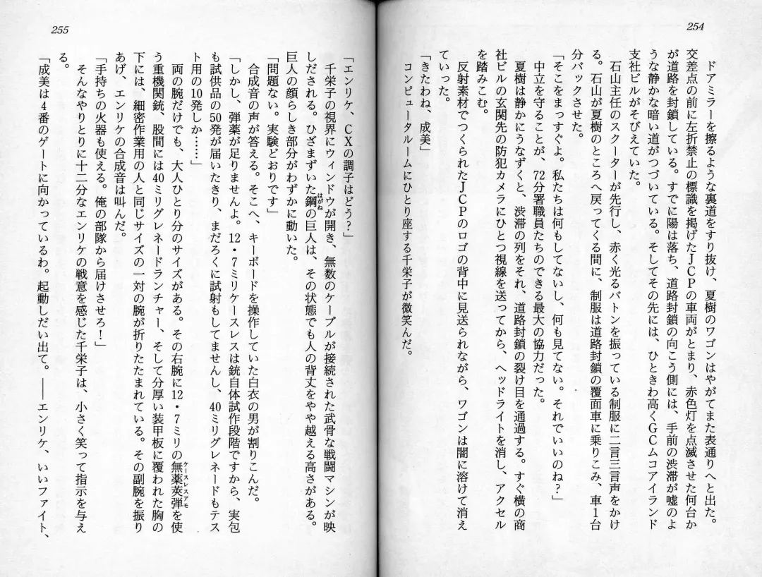 [Kaishaku] Satsuriku no Cyber City - Undead Game Fhentai - Page 130