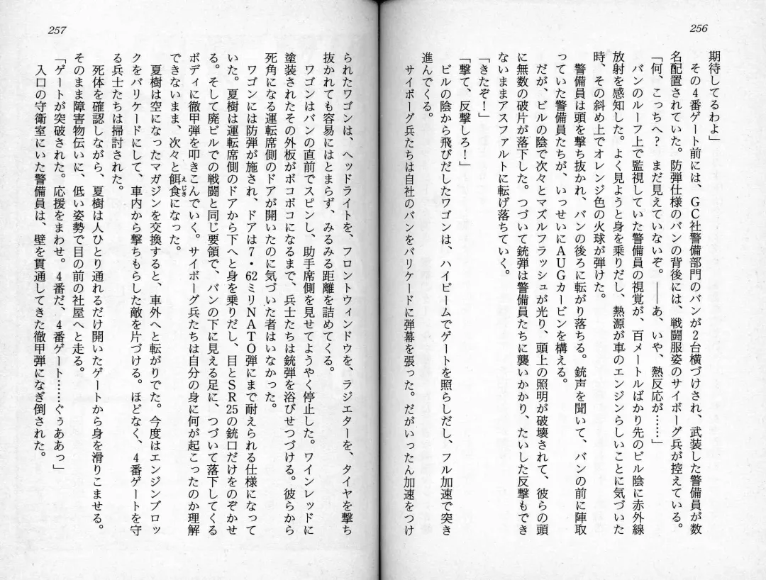 [Kaishaku] Satsuriku no Cyber City - Undead Game Fhentai - Page 131