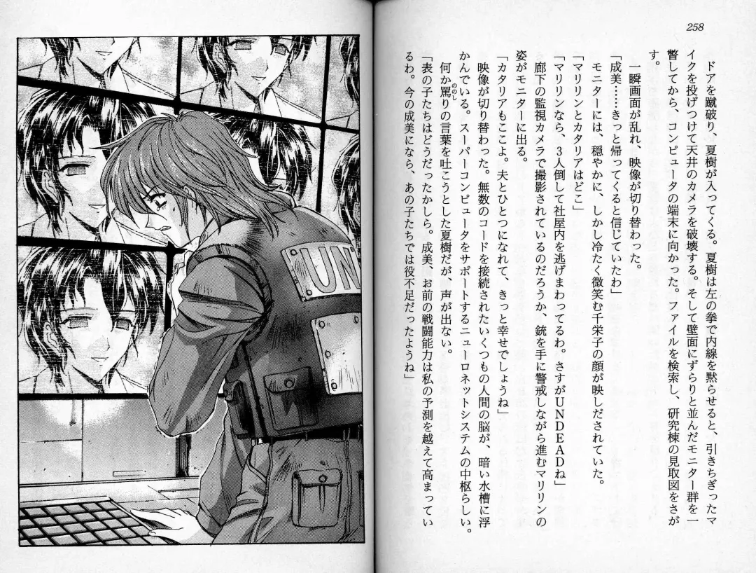 [Kaishaku] Satsuriku no Cyber City - Undead Game Fhentai - Page 132