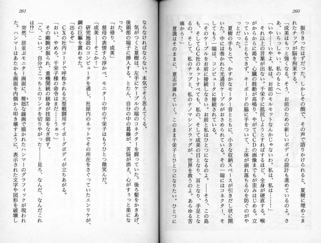 [Kaishaku] Satsuriku no Cyber City - Undead Game Fhentai - Page 133