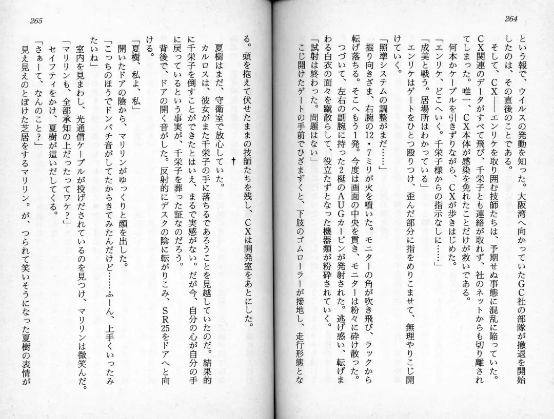 [Kaishaku] Satsuriku no Cyber City - Undead Game Fhentai - Page 135