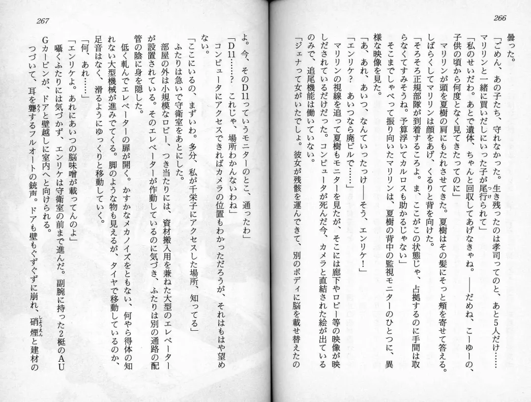 [Kaishaku] Satsuriku no Cyber City - Undead Game Fhentai - Page 136