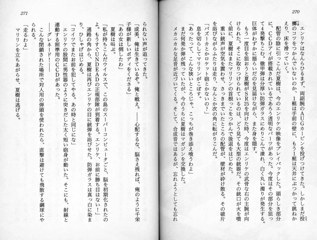 [Kaishaku] Satsuriku no Cyber City - Undead Game Fhentai - Page 138