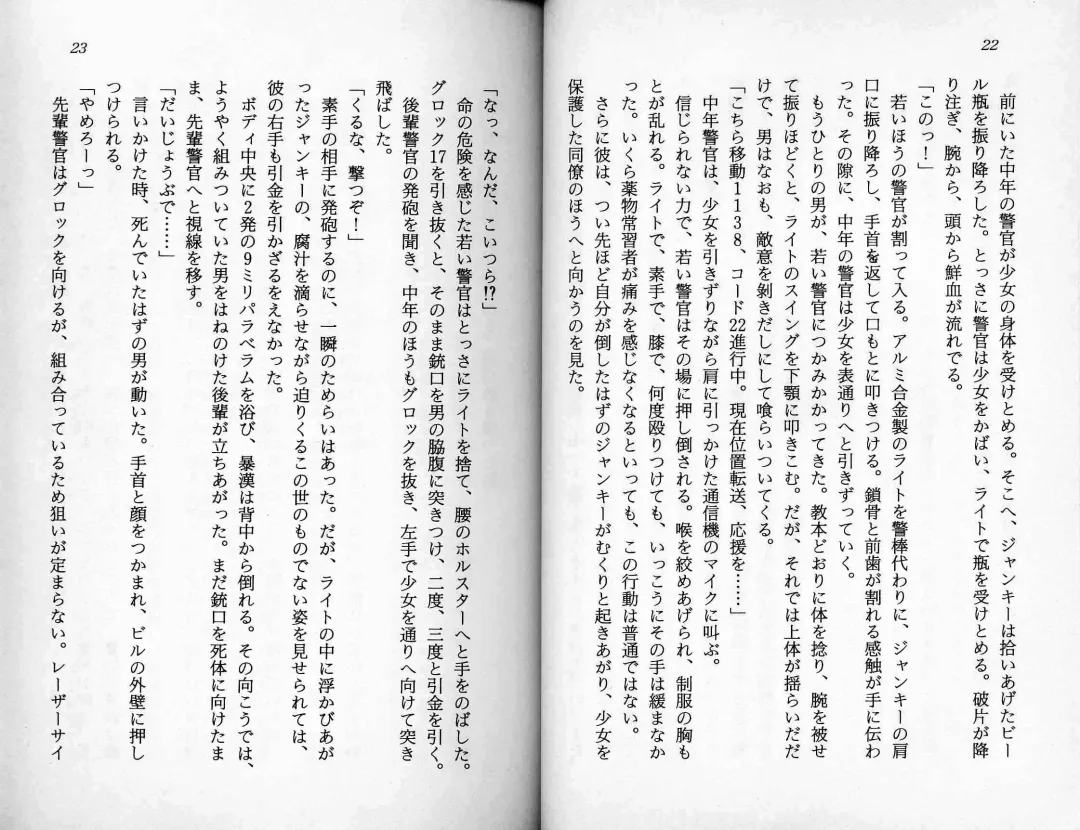 [Kaishaku] Satsuriku no Cyber City - Undead Game Fhentai - Page 14