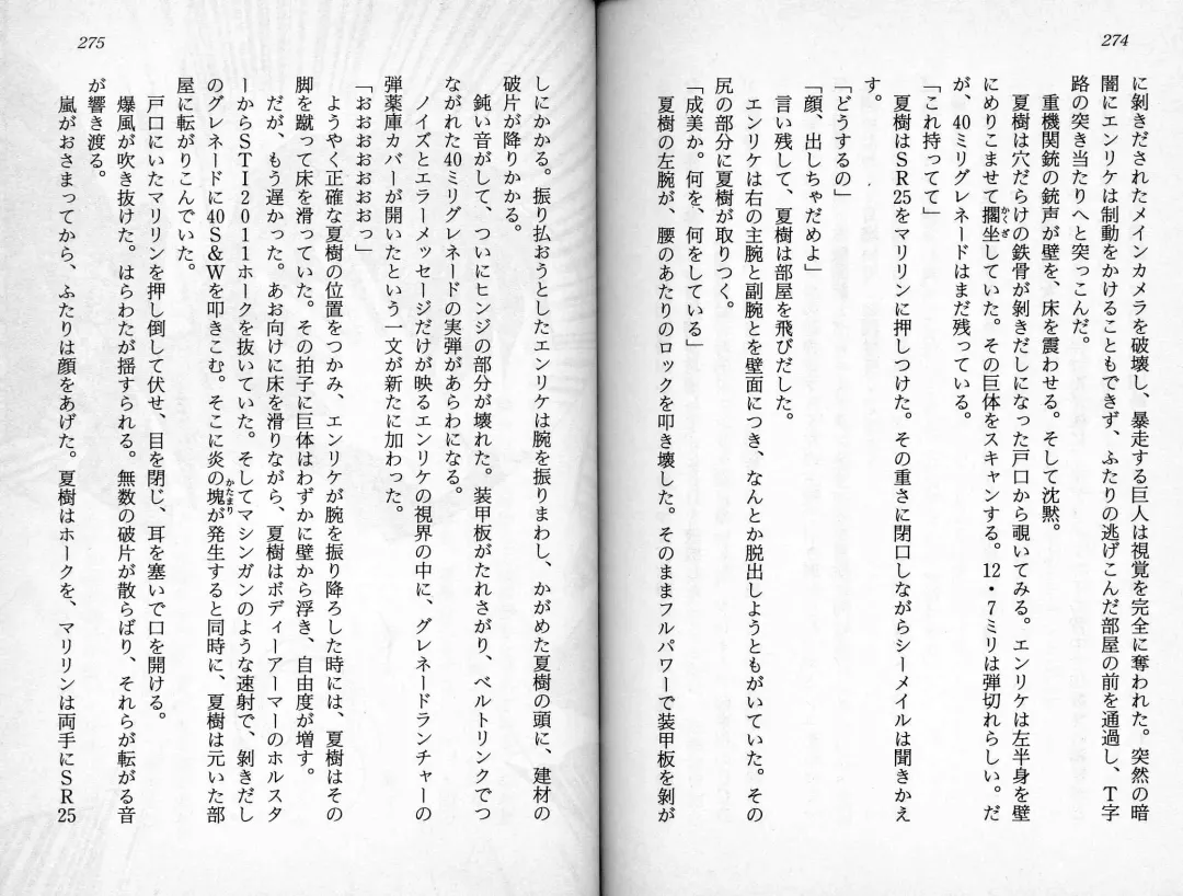 [Kaishaku] Satsuriku no Cyber City - Undead Game Fhentai - Page 140