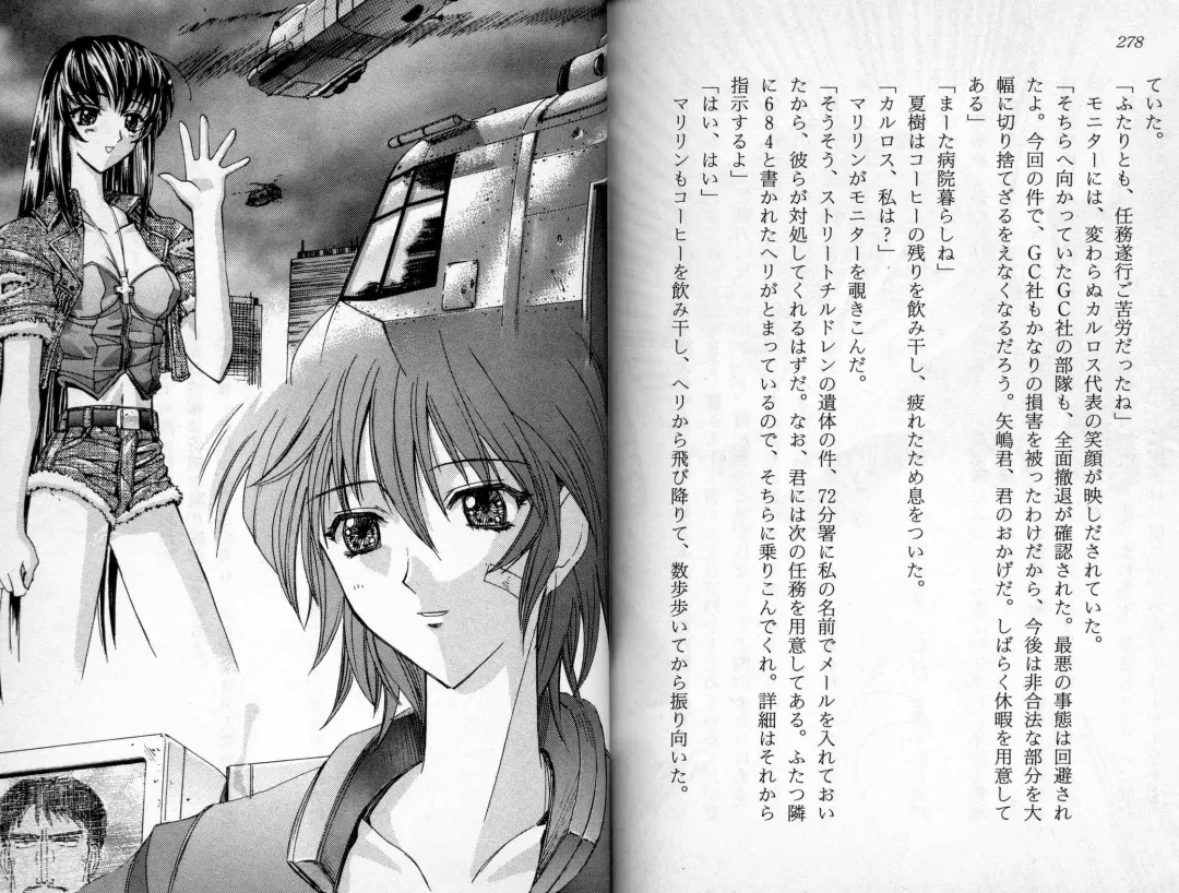 [Kaishaku] Satsuriku no Cyber City - Undead Game Fhentai - Page 142