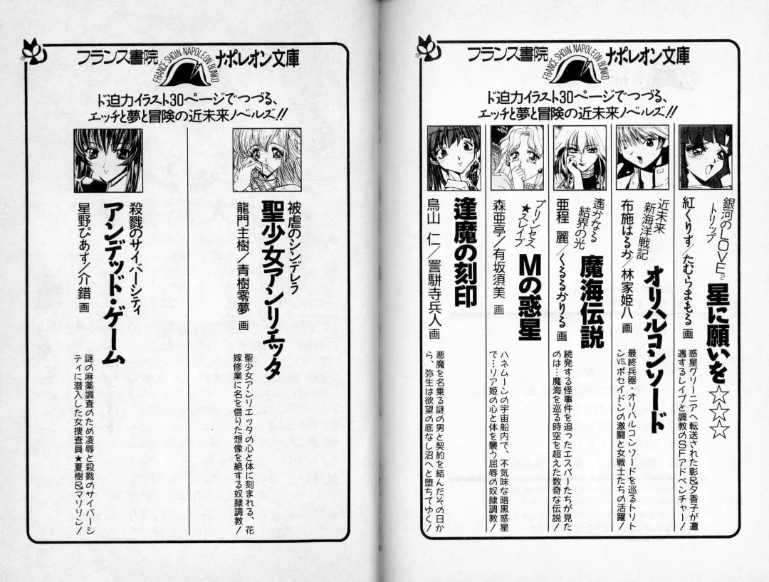 [Kaishaku] Satsuriku no Cyber City - Undead Game Fhentai - Page 146