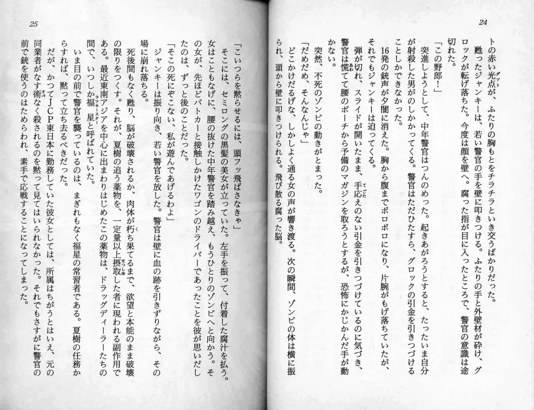 [Kaishaku] Satsuriku no Cyber City - Undead Game Fhentai - Page 15