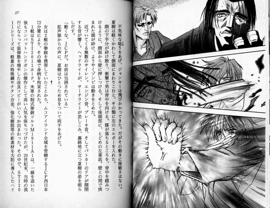 [Kaishaku] Satsuriku no Cyber City - Undead Game Fhentai - Page 16