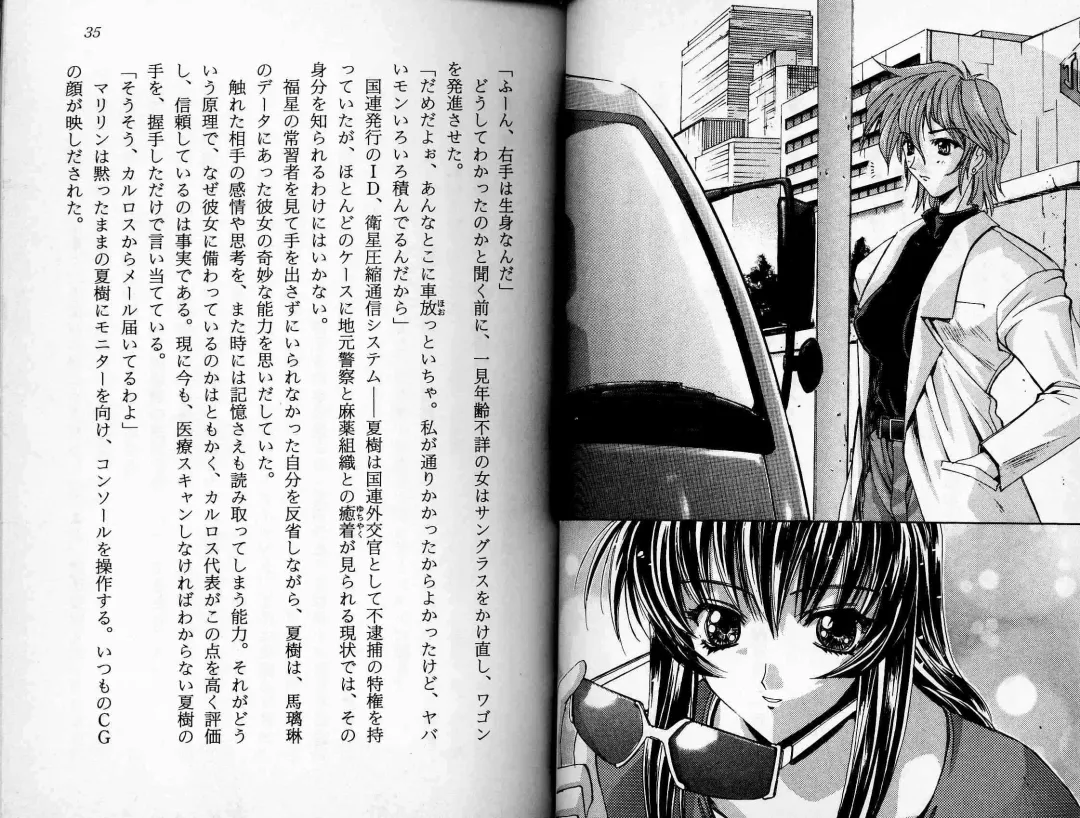 [Kaishaku] Satsuriku no Cyber City - Undead Game Fhentai - Page 20