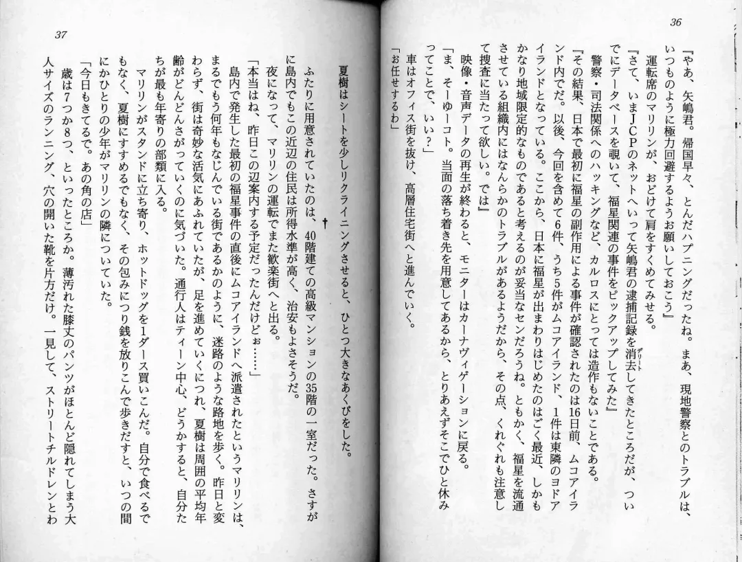 [Kaishaku] Satsuriku no Cyber City - Undead Game Fhentai - Page 21