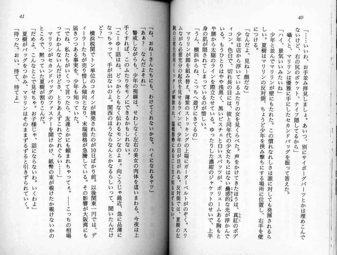 [Kaishaku] Satsuriku no Cyber City - Undead Game Fhentai - Page 23