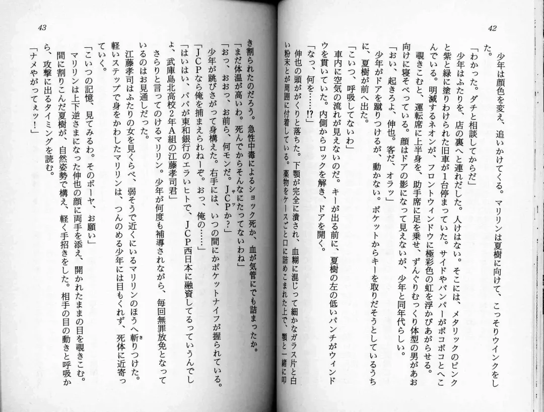 [Kaishaku] Satsuriku no Cyber City - Undead Game Fhentai - Page 24