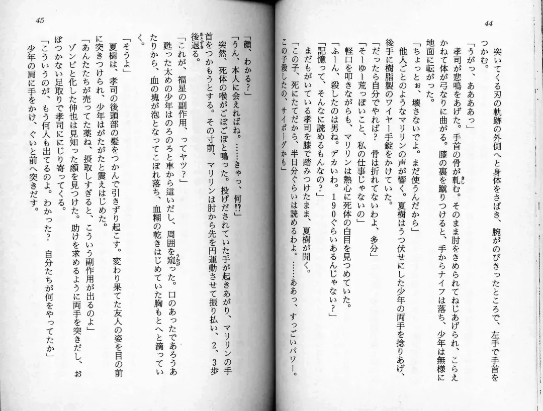 [Kaishaku] Satsuriku no Cyber City - Undead Game Fhentai - Page 25