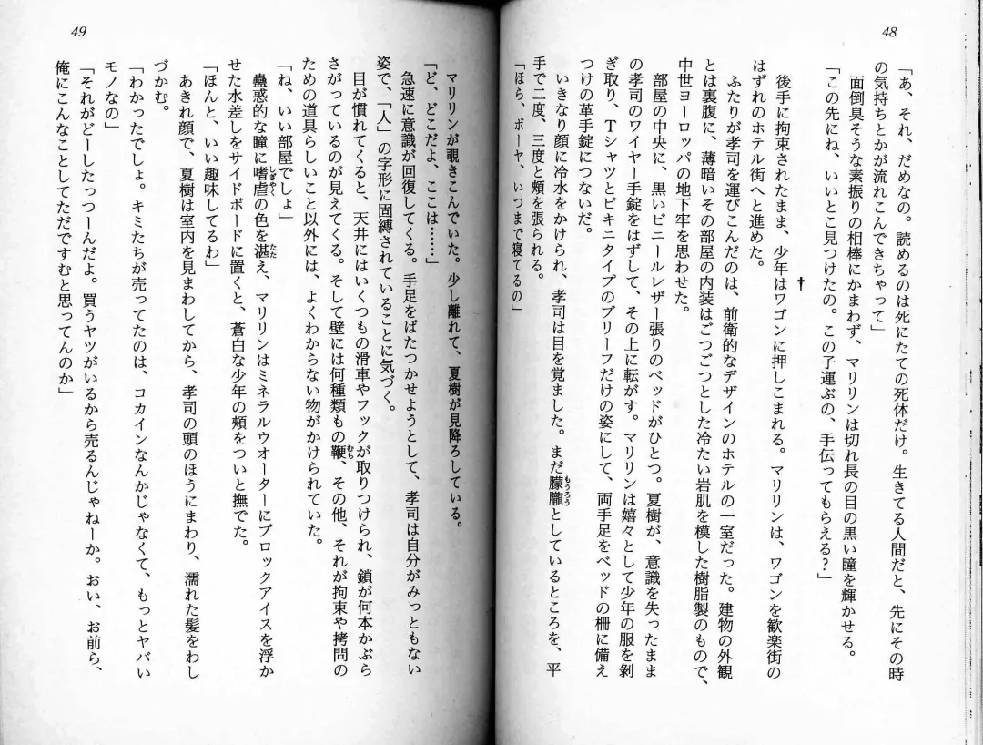 [Kaishaku] Satsuriku no Cyber City - Undead Game Fhentai - Page 27