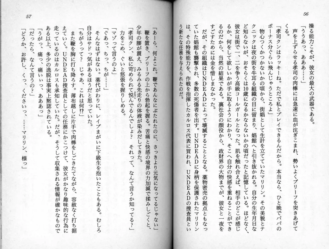 [Kaishaku] Satsuriku no Cyber City - Undead Game Fhentai - Page 31