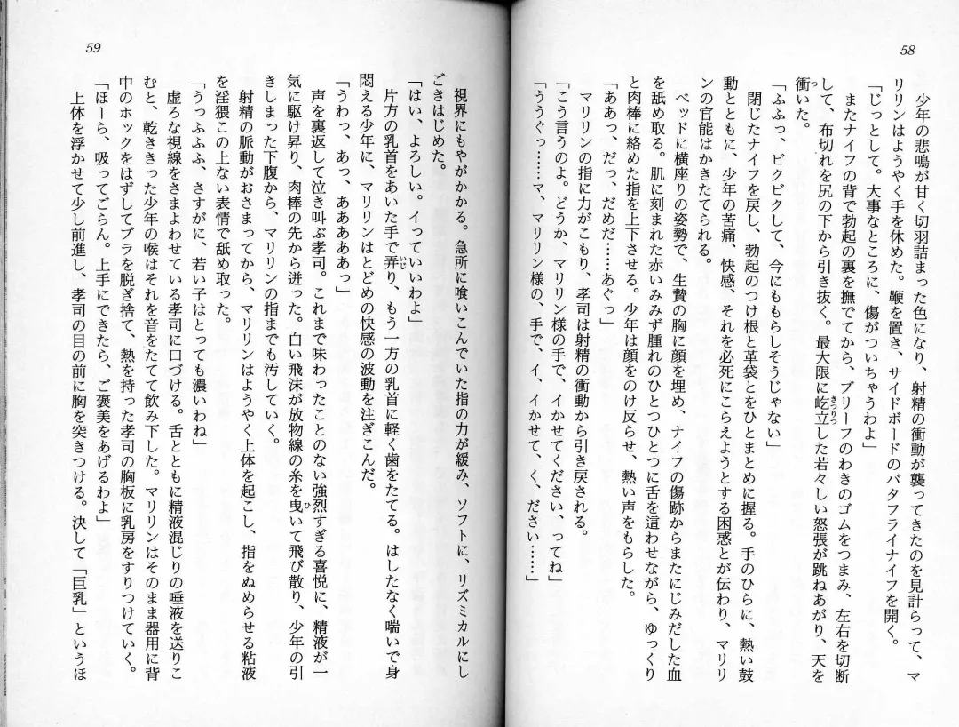 [Kaishaku] Satsuriku no Cyber City - Undead Game Fhentai - Page 32