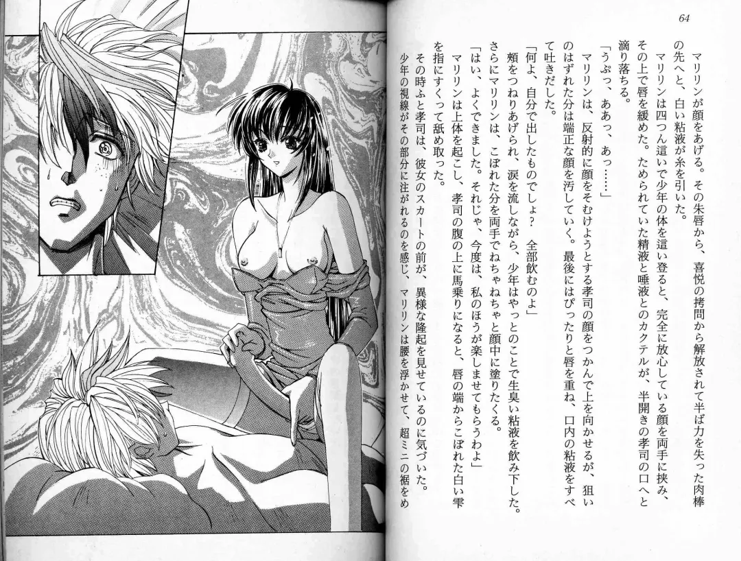 [Kaishaku] Satsuriku no Cyber City - Undead Game Fhentai - Page 35