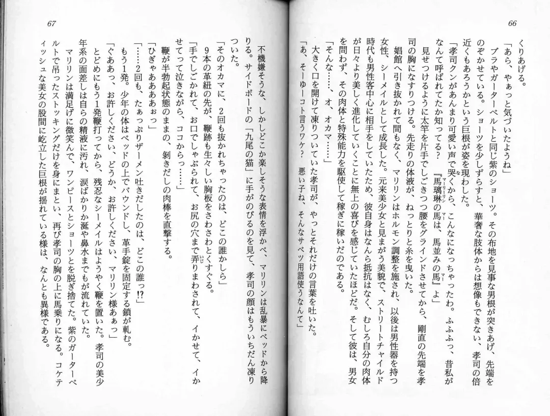 [Kaishaku] Satsuriku no Cyber City - Undead Game Fhentai - Page 36