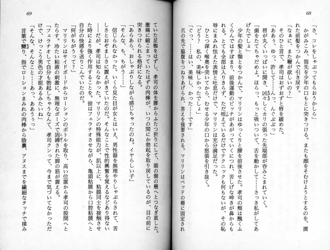 [Kaishaku] Satsuriku no Cyber City - Undead Game Fhentai - Page 37