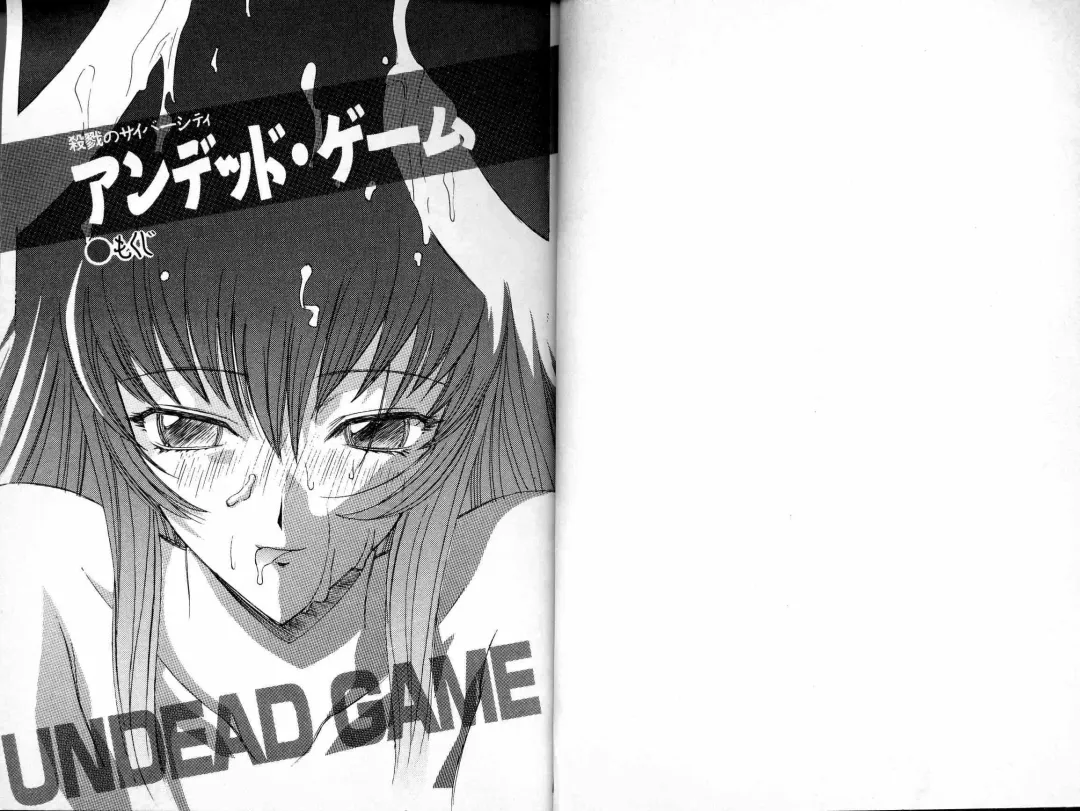 [Kaishaku] Satsuriku no Cyber City - Undead Game Fhentai - Page 4