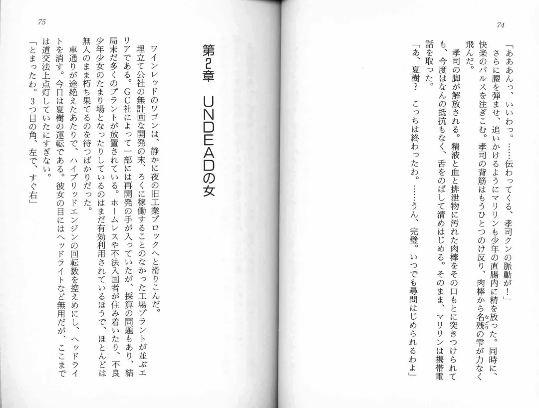 [Kaishaku] Satsuriku no Cyber City - Undead Game Fhentai - Page 40