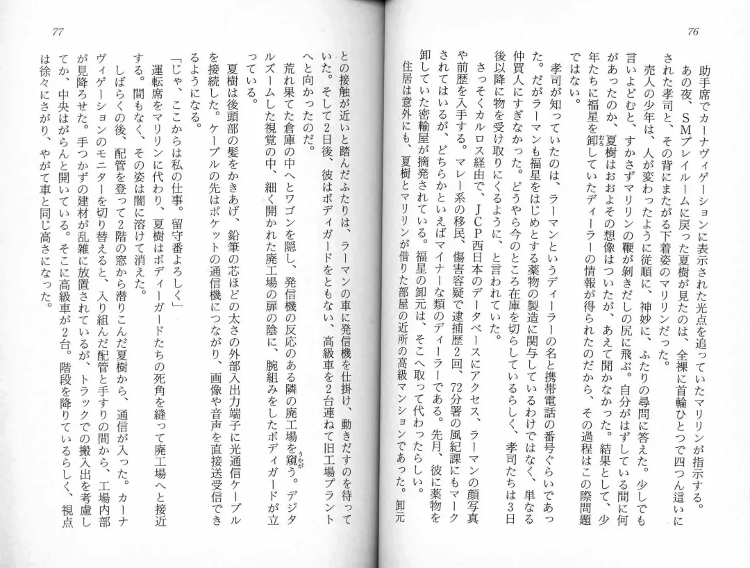 [Kaishaku] Satsuriku no Cyber City - Undead Game Fhentai - Page 41