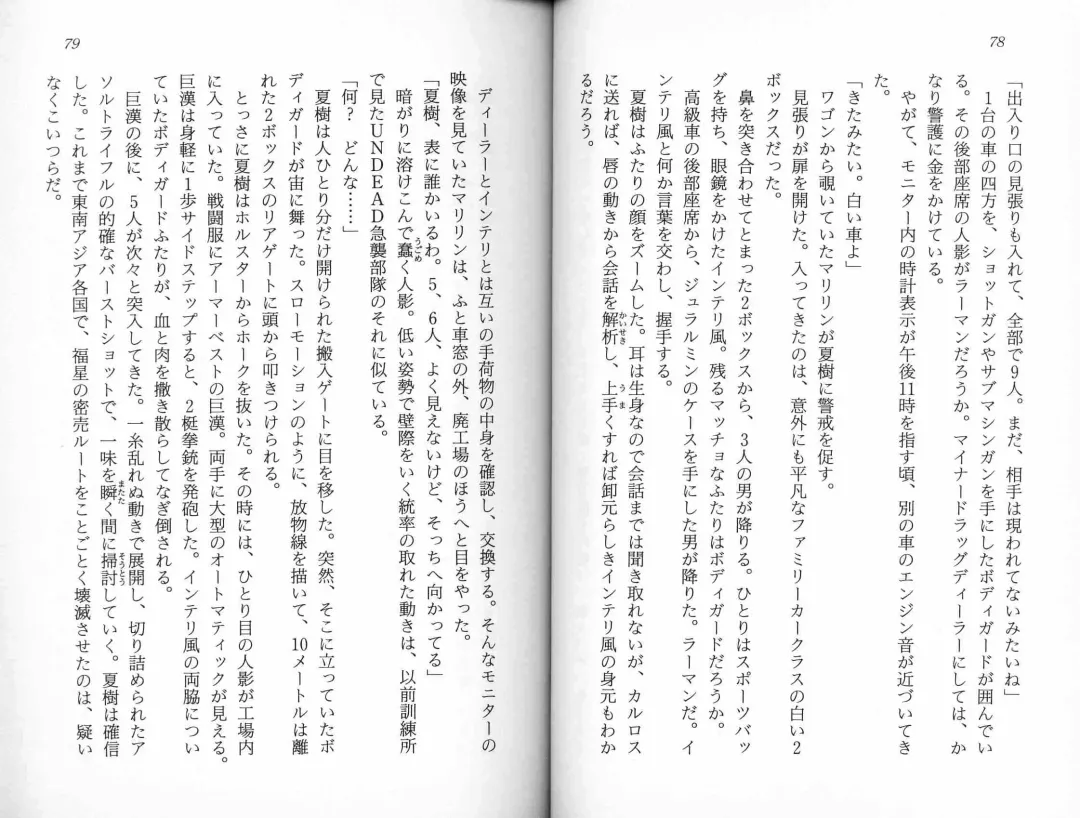 [Kaishaku] Satsuriku no Cyber City - Undead Game Fhentai - Page 42