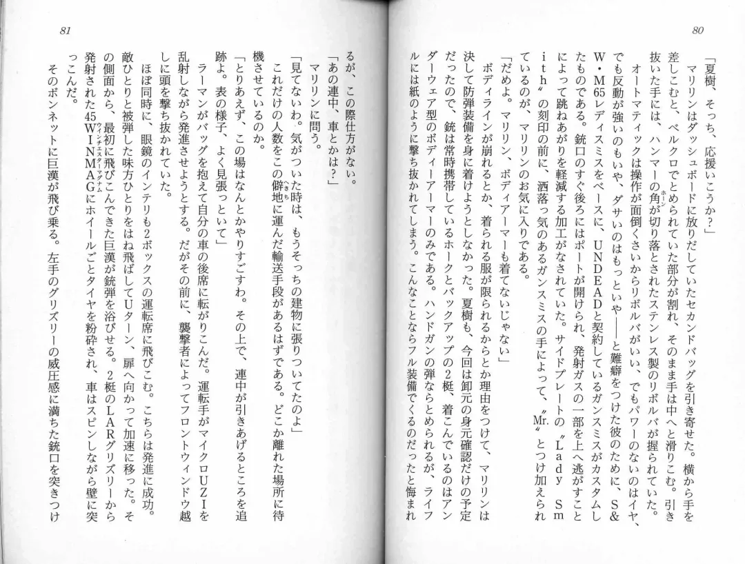 [Kaishaku] Satsuriku no Cyber City - Undead Game Fhentai - Page 43