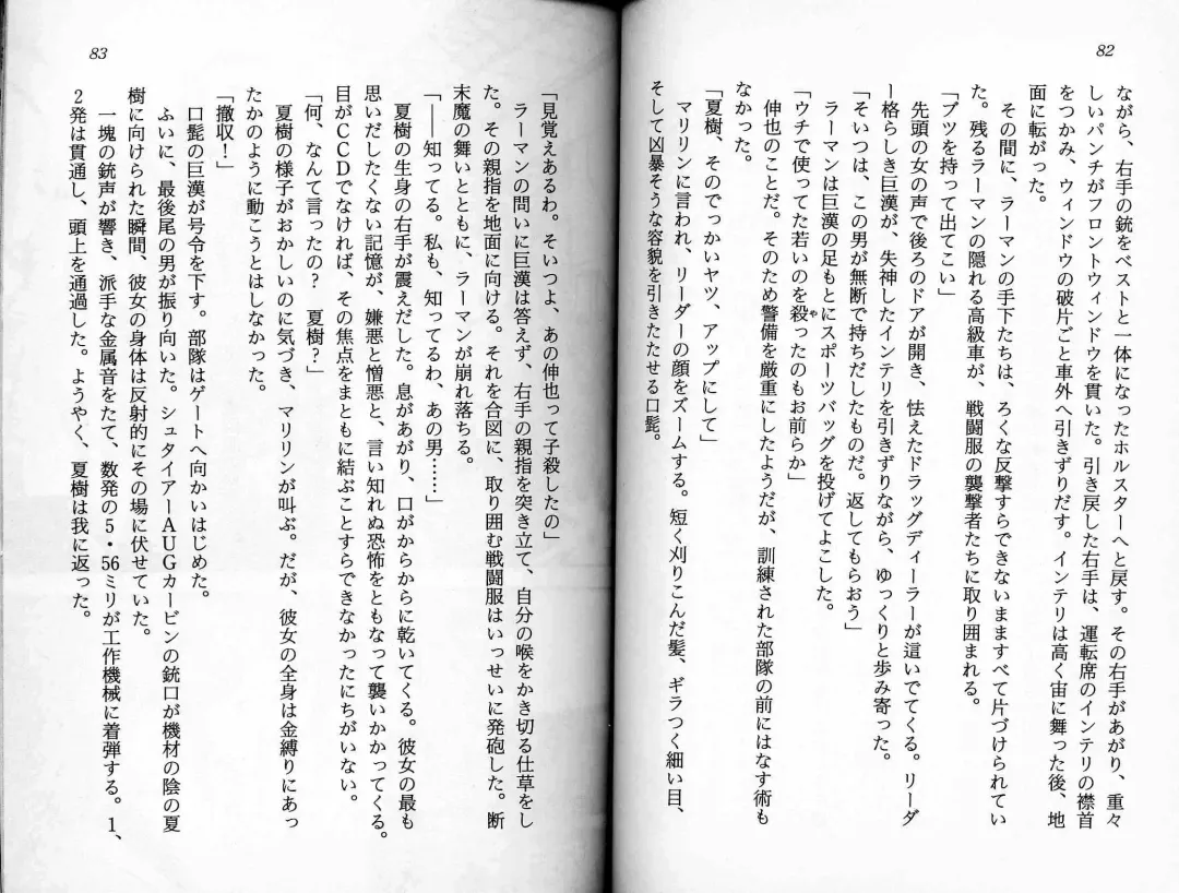 [Kaishaku] Satsuriku no Cyber City - Undead Game Fhentai - Page 44